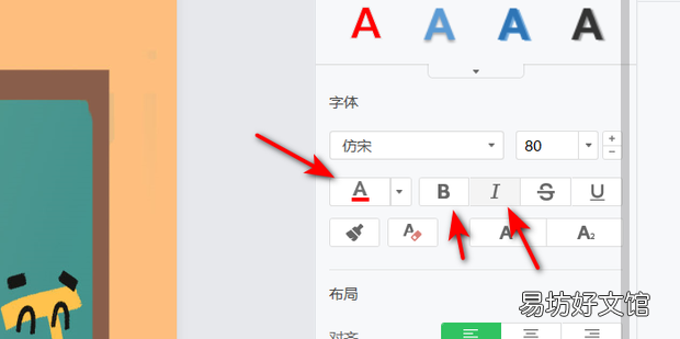 在希沃白板中怎样修改文字的属性