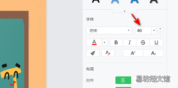 在希沃白板中怎样修改文字的属性