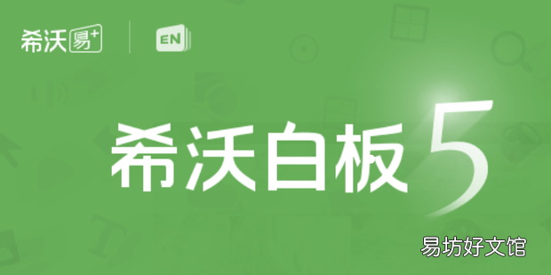 在希沃白板中怎样修改文字的属性