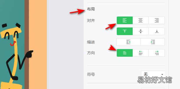 在希沃白板中怎样修改文字的属性