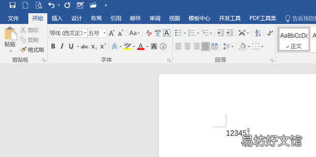 脚注怎么删除