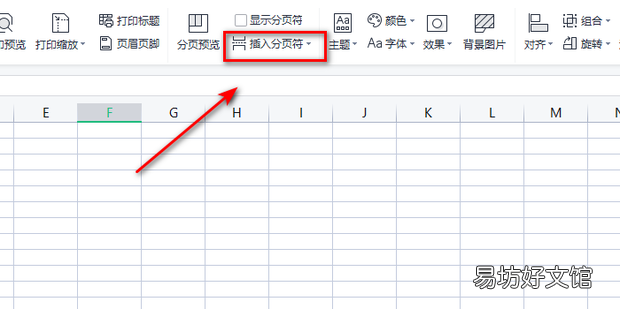 excel怎么删除分页符