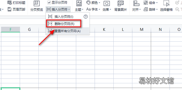 excel怎么删除分页符