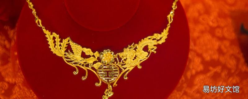 金项链有必要天天摘吗
