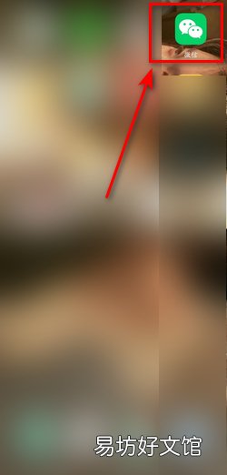 微信图片转文字怎么操作