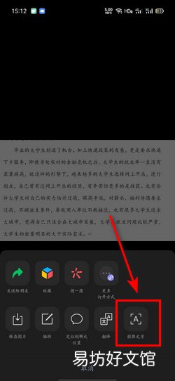 微信图片转文字怎么操作