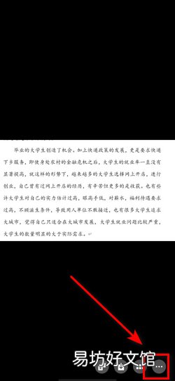 微信图片转文字怎么操作