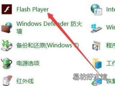 win10系统怎么用不了flash