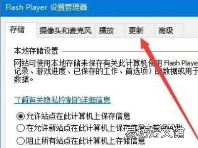 win10系统怎么用不了flash
