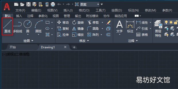 CAD怎么绘制角度线