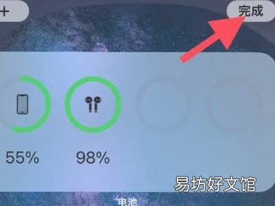 iphone13怎样设置电池百分比