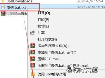 电脑上怎么登录多个微信账号