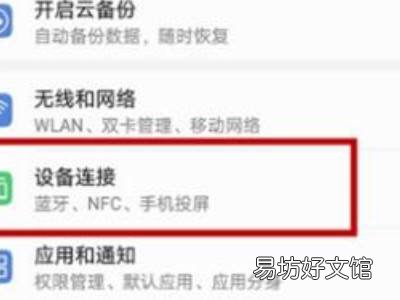 vivo手机nfc功能在哪