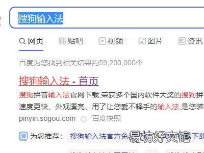 电脑怎么下载输入法