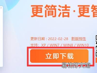 电脑怎么下载输入法