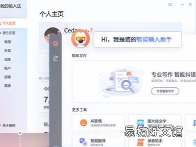 电脑怎么下载输入法