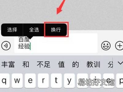 苹果手机空格键怎么打下一行