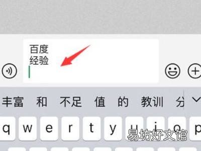 苹果手机空格键怎么打下一行