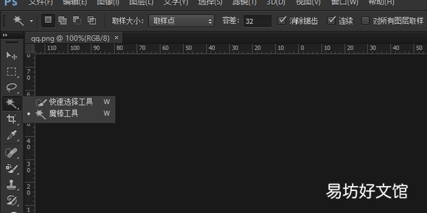 ps选中区域后怎么抠出