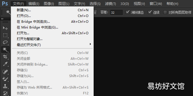 ps选中区域后怎么抠出