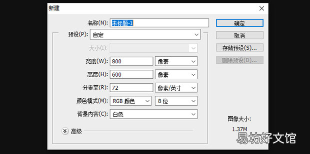 ps选中区域后怎么抠出