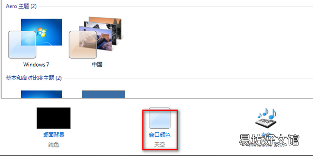 Win7怎么修改文件夹背景颜色
