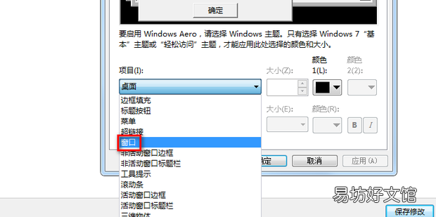 Win7怎么修改文件夹背景颜色