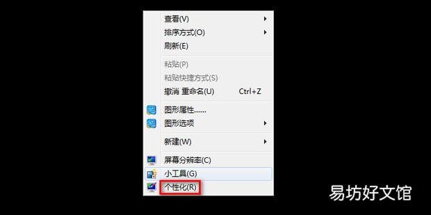 Win7怎么修改文件夹背景颜色