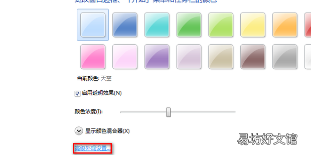 Win7怎么修改文件夹背景颜色