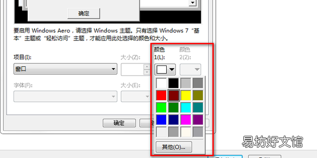 Win7怎么修改文件夹背景颜色