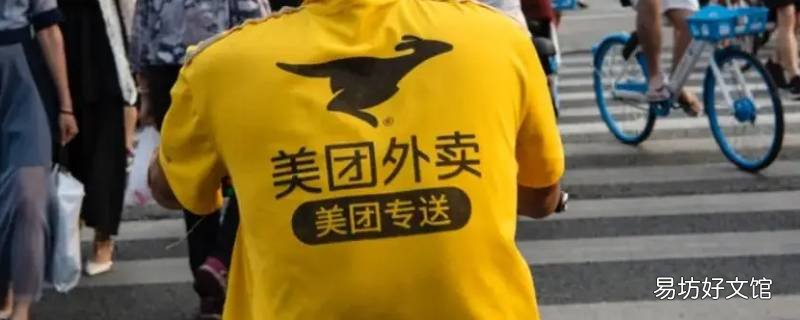 为什么美团外卖没有广东地址