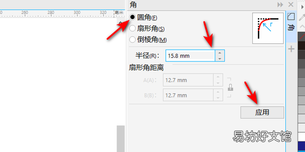 CORELDRAW怎样把多边形其中一个角改为圆角