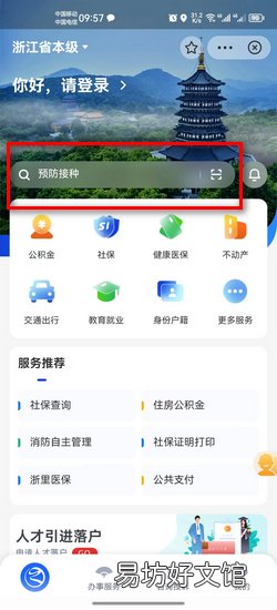 畅行码在哪里畅行码怎么申请