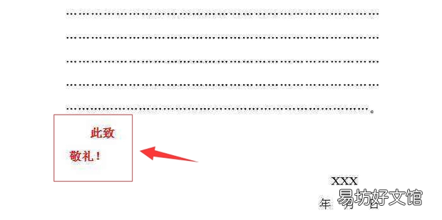 此致敬礼的格式位置