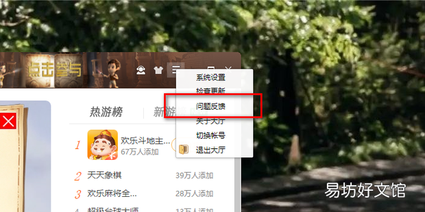 QQ游戏进不去桌子点不了座位无法加入游戏