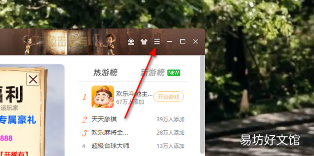 QQ游戏进不去桌子点不了座位无法加入游戏