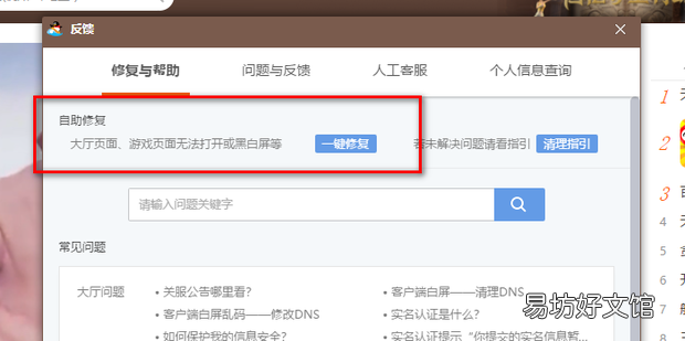QQ游戏进不去桌子点不了座位无法加入游戏