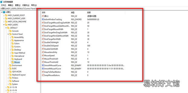 如何在注册表中查看Windows系统鼠标相关参数值