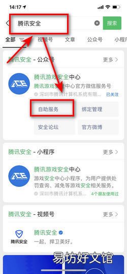 怎么解冻英雄联盟账号