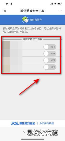 怎么解冻英雄联盟账号