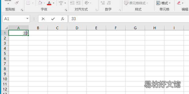 excel上标快捷键