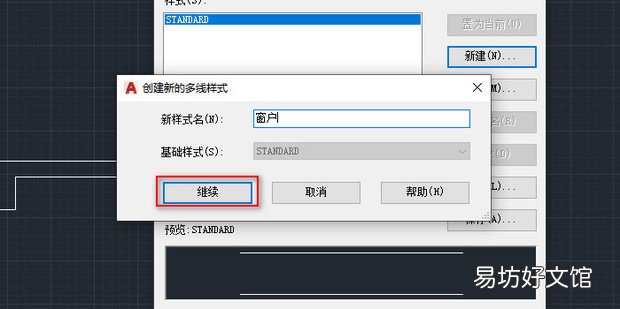 CAD如何画窗户