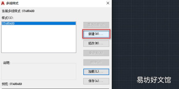 CAD如何画窗户