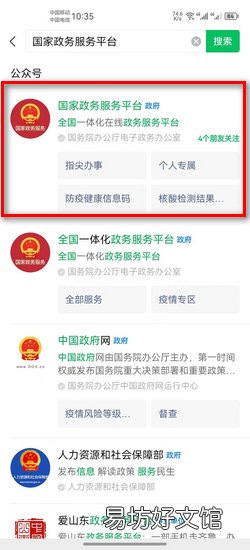 怎么查个人婚姻登记信息