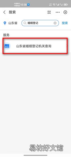 怎么查个人婚姻登记信息
