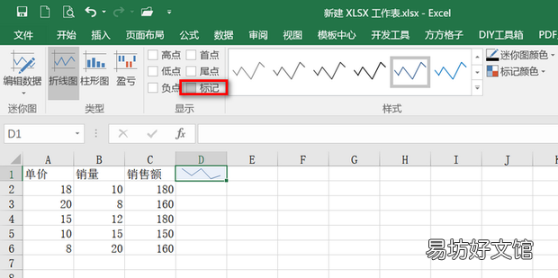 excel如何在迷你图中显示数据标记