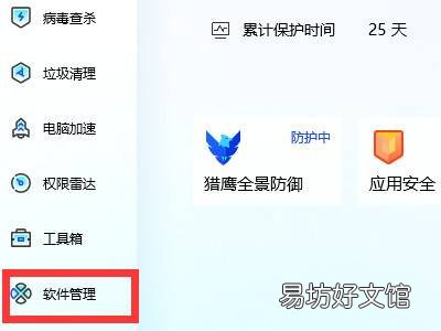 台式电脑怎么下载软件到桌面