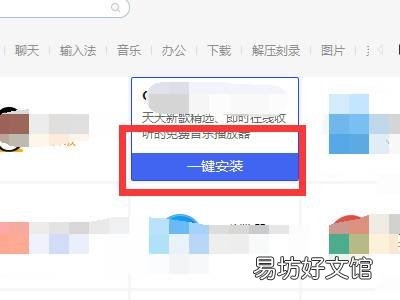 台式电脑怎么下载软件到桌面