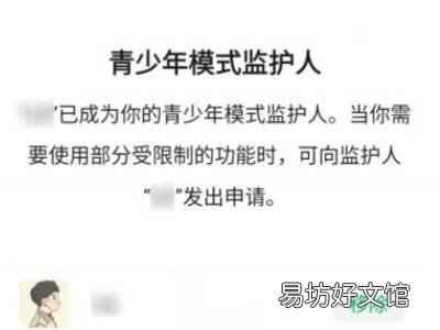 青少年模式监护人怎么取消