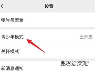 青少年模式监护人怎么取消